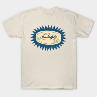 Aspirin - Vintage Egyptian Design T-Shirt